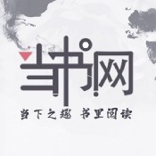 downbook当书网