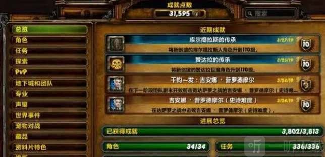 魔兽世界勇气纹章怎么获得 怀旧服wlk勇气纹章用处介绍