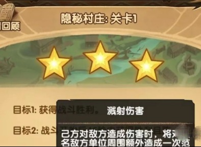 剑与远征隐秘村庄怎么进 隐秘村庄攻略分享