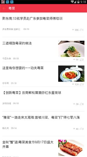益和美食