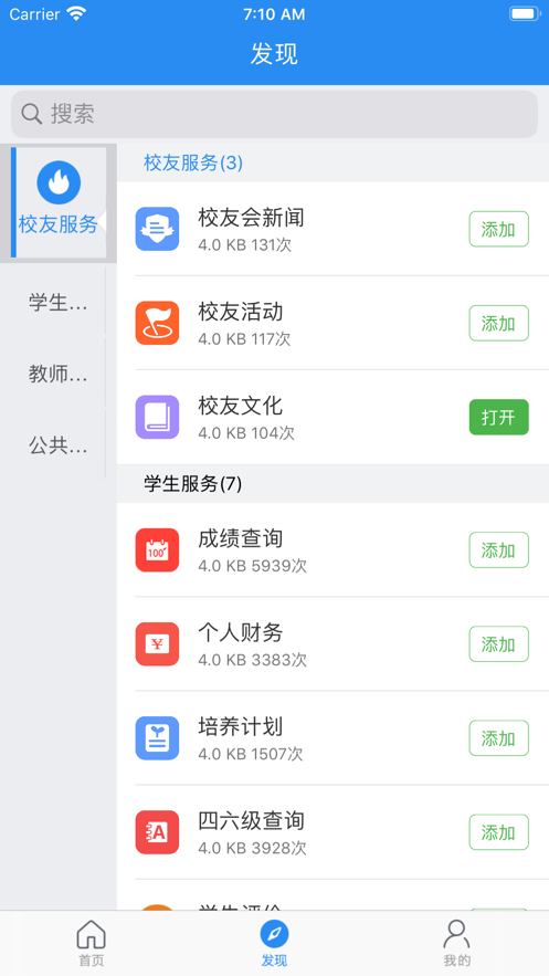 浙中医大
