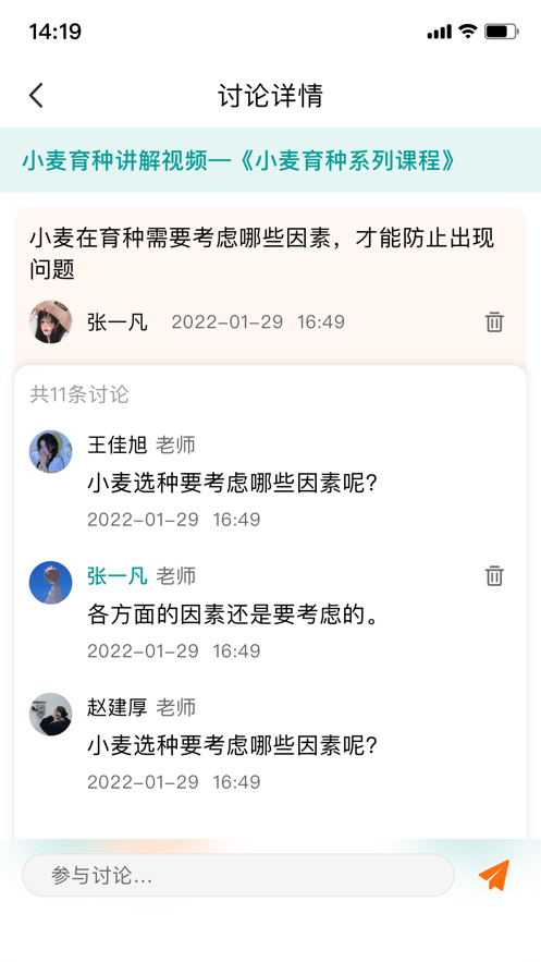 U智课