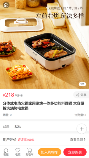灿腾商城