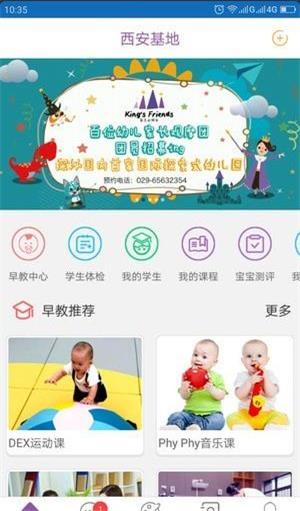 国王的朋友