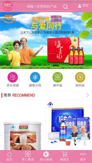 悦爸妈