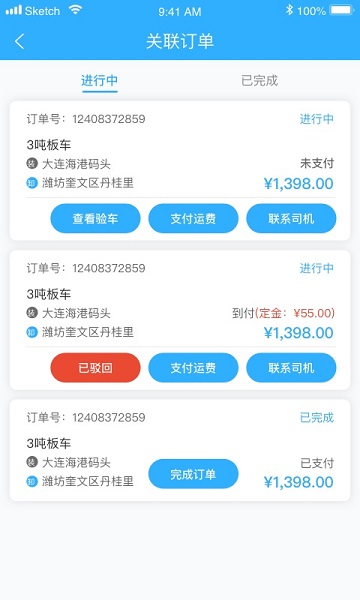 托运小咖