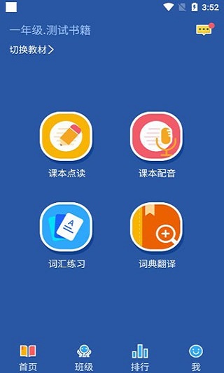英語趣點讀