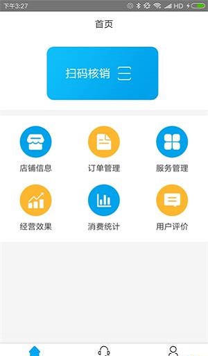 愛駕伴侶商家端