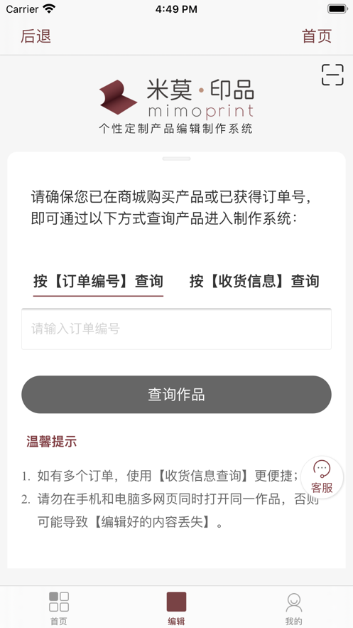 米莫印品
