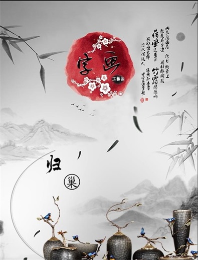 工艺品商城