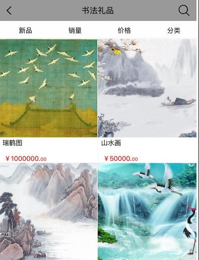 工艺品商城
