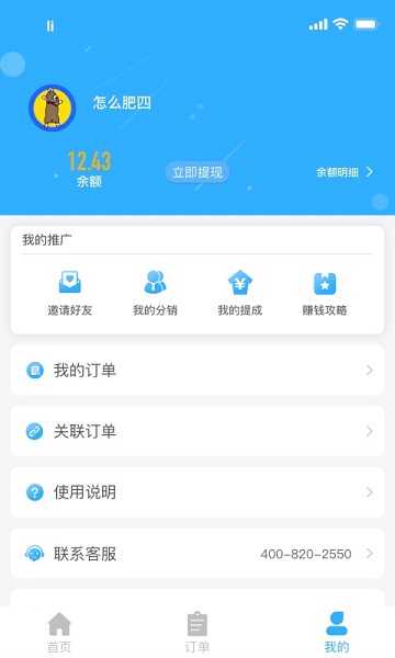 托运小咖