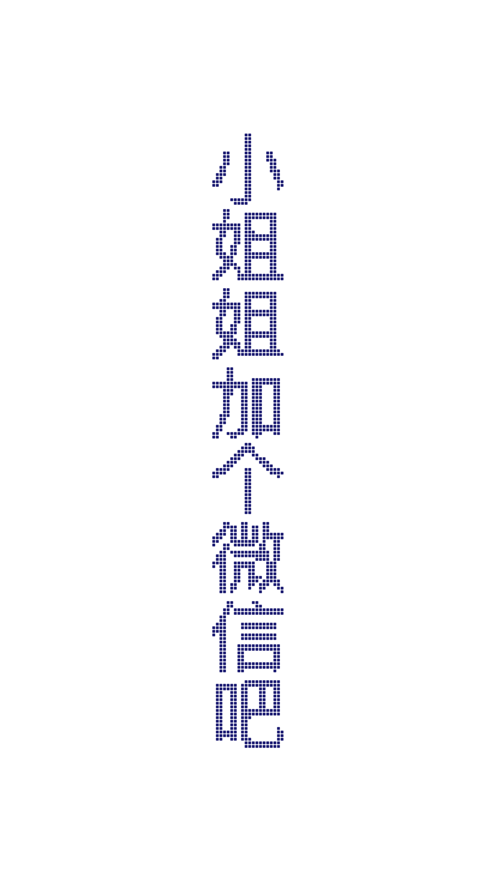 轻弹幕