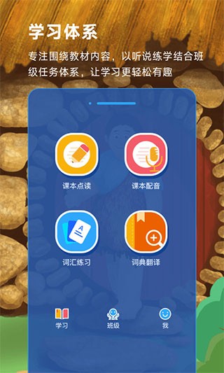 英語趣點讀