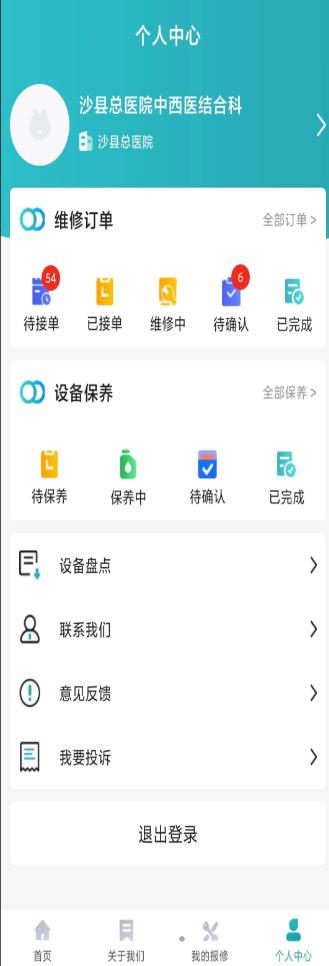 宇安医疗
