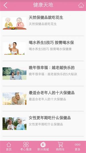 悦爸妈