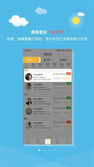 樂口英語