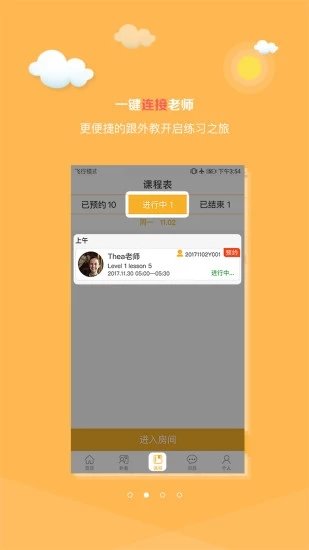 樂口英語