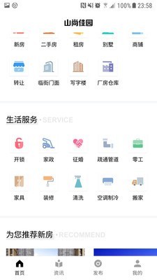 山尚佳園