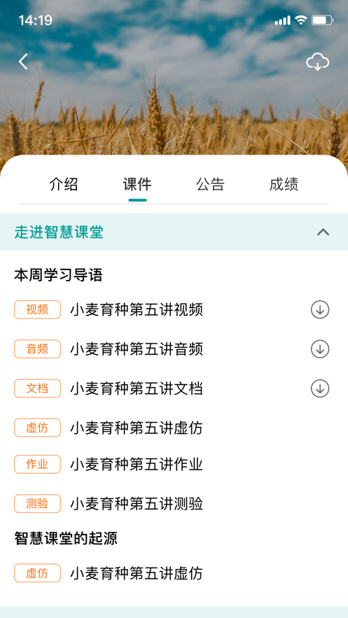 U智课