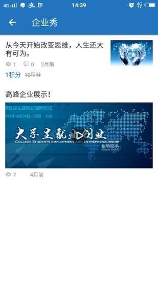 企企盟