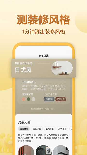 住小幫家居裝修設計
