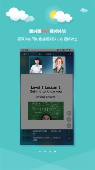 樂口英語