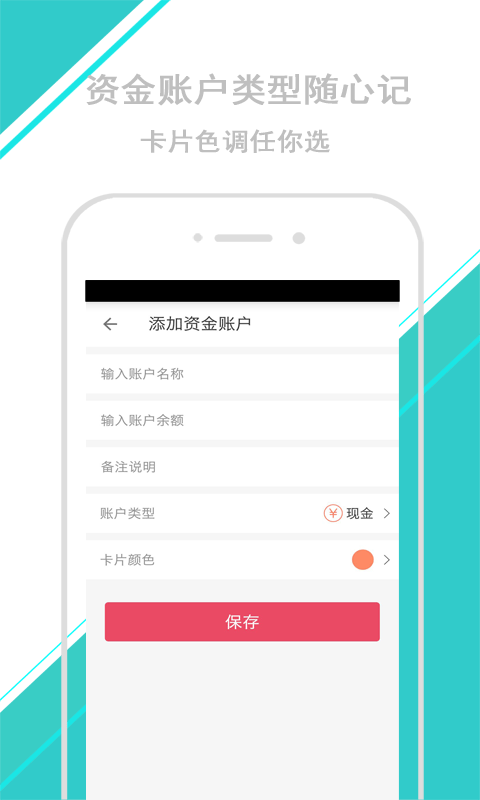 簡易記賬本