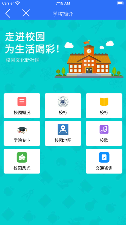 浙中医大
