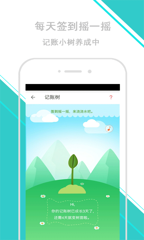 簡易記賬本