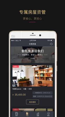 我有樓