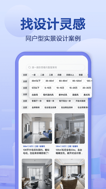 住小幫家居裝修設計
