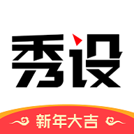 秀設