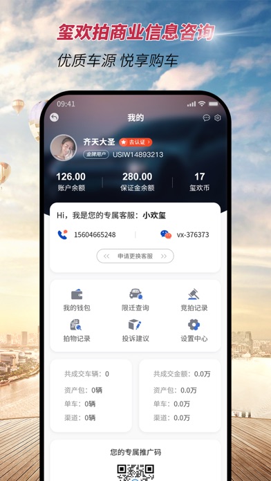 玺欢拍