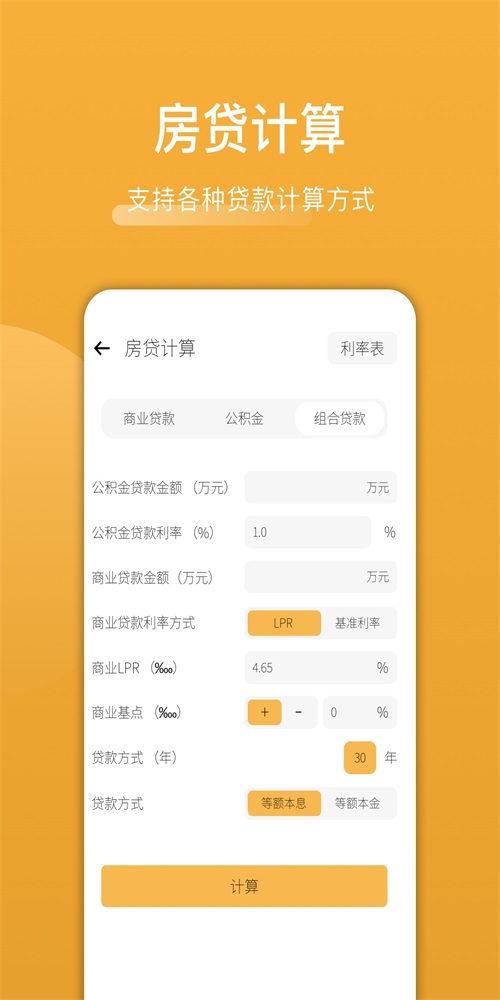 木魚計算