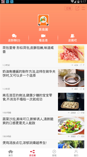 益和美食