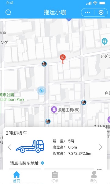 托运小咖