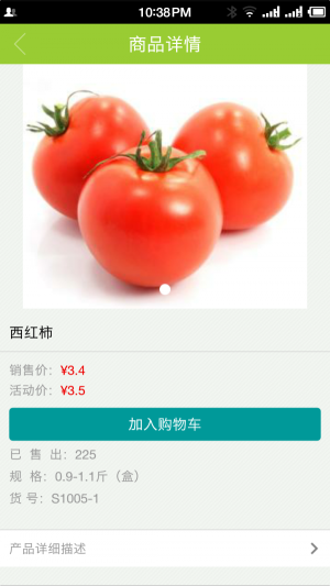 食为天