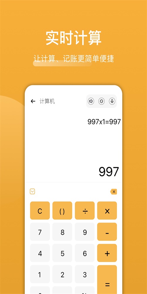 木魚計算