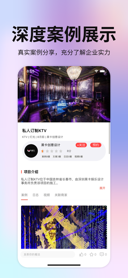 夜裝