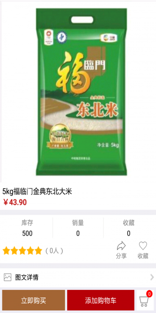 保百商城