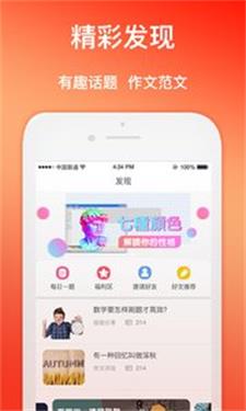 101学问宝