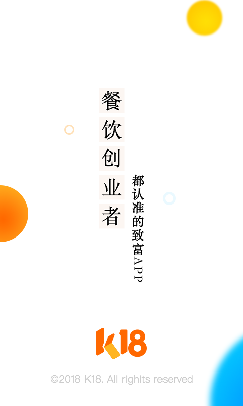 餐饮加盟网客户端