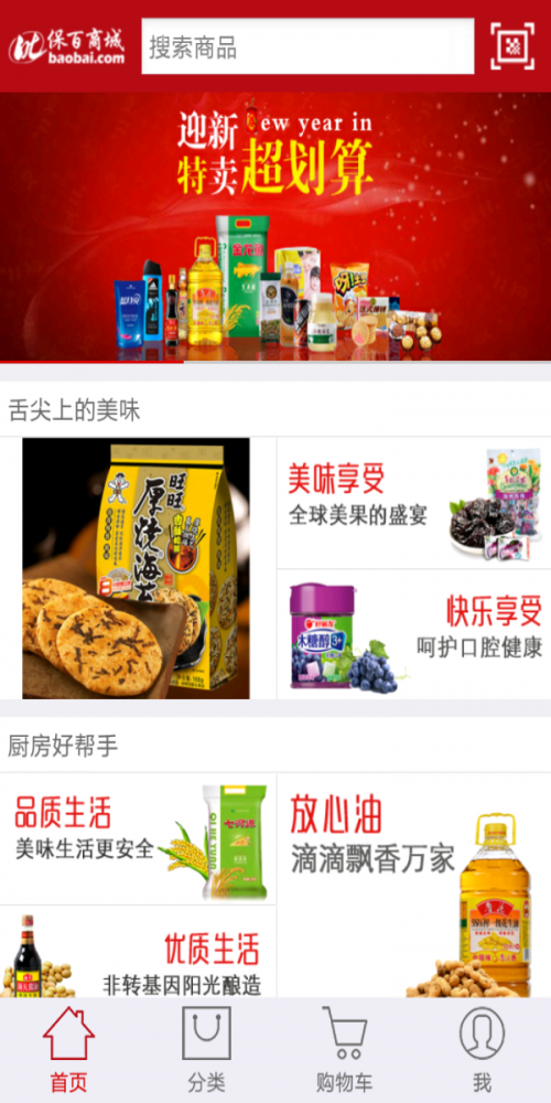 保百商城
