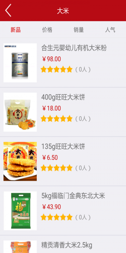 保百商城