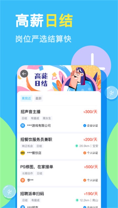 兼小宝