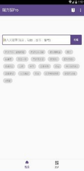 bt磁力猫app