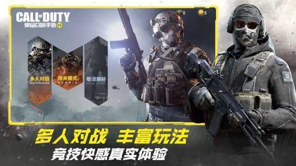 使命召唤手游辅助器