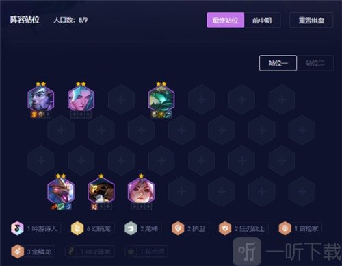 云顶之弈s7.5冒险幻镜双龙阵容推荐 冒险幻镜双龙阵容装备搭配攻略