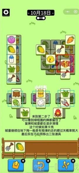 羊了个羊10.18第二关怎么过 最新关卡10月18日第二关攻略